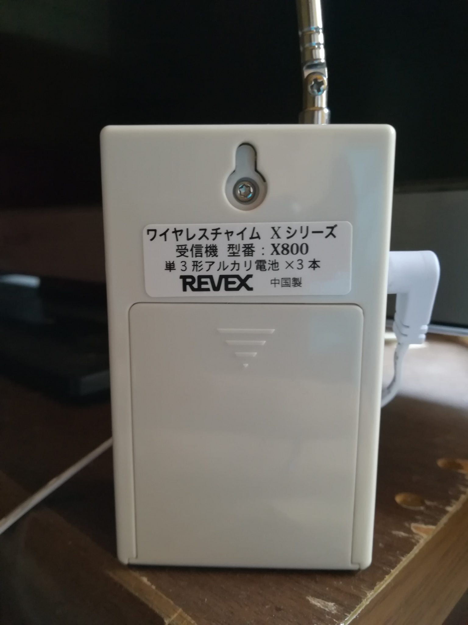 市場 リーベックス チャイム Revex Xシリーズ ワイヤレス