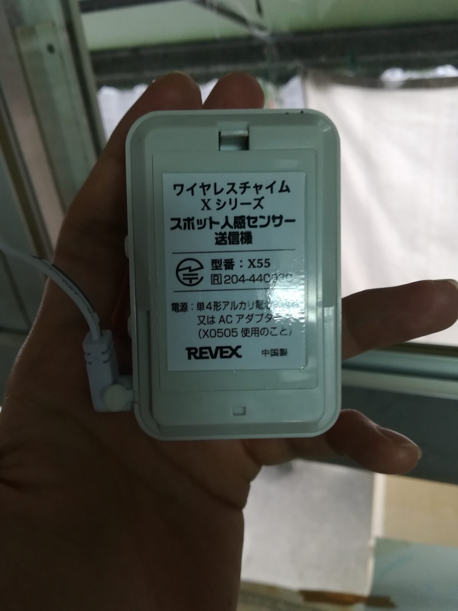 全商品オープニング価格 センサー X850 送受信機セット チャイム リーベックス ワイヤレス 人感 防犯 Revex