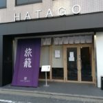 I stayed at HATAGO TENJIN in Fukuoka JAPAN.(for ENGLISH)