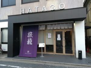 HATAGO TENJIN