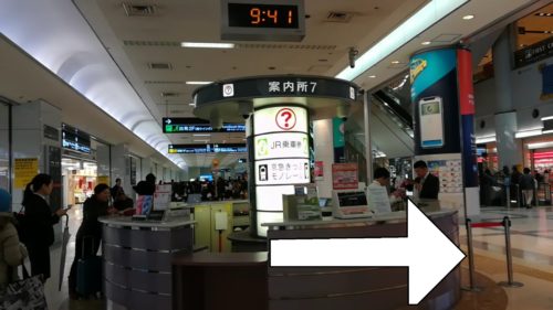 羽田空港ターミナル　間違えた　対処