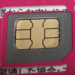 【台湾SIMカード】中華電信使ってみた【成田空港で買える】