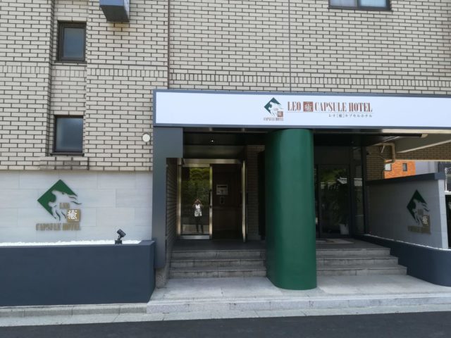 【GoToトラベル対象】レオ癒カプセルホテル泊まった！【 幕張イベントコスパ最強】