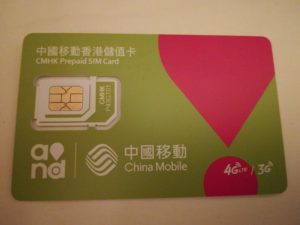 【香港SIMカード】China Mobile使ってみた【コスパ最強】