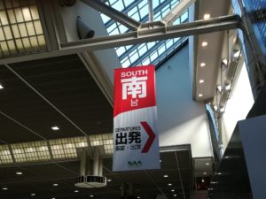 【成田空港】第2ターミナル北＆南保安検査所開始時間はこちら。