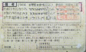 【沖縄移住体験談】第7話 転入届の提出と運転免許証の住所変更。