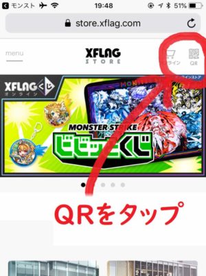 モンスト 別xflag Idへバックアップしたい時の変更方法 Ios Android対応