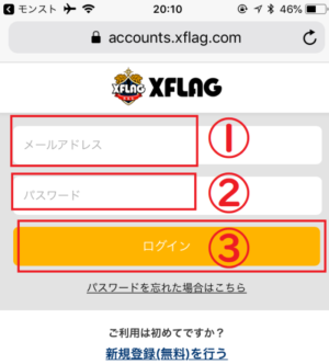 モンスト 別xflag Idへバックアップしたい時の変更方法 Ios Android対応