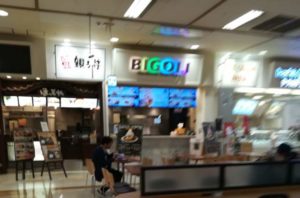 「BIGOLI(ビゴリ)」本格ボロネーゼ専門店に行ってきた！【品川シーサイド】