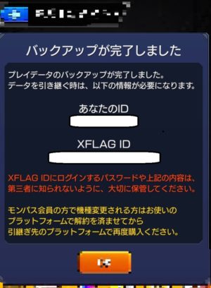 ゲームトレードでモンストアカウント売買してみた リセマラはお金で解決