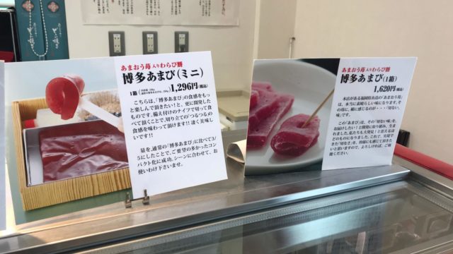 福岡の「伊都きんぐ」本店でどらきんぐエースや博多あまびを食べてみたら絶品だった。