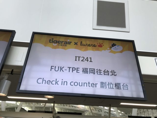タイガーエア台湾Tigercomfort使ってみた搭乗記レポート。
