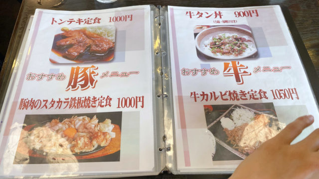 東京厨房千駄ヶ谷店でコスパ最高ランチ！B級グルメがたまらない！