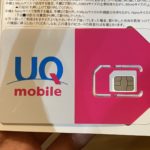 【快適1ヶ月】日本通信 合理的20GB使用レビュー。