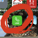 LINE OUT 格安SIM　通話料