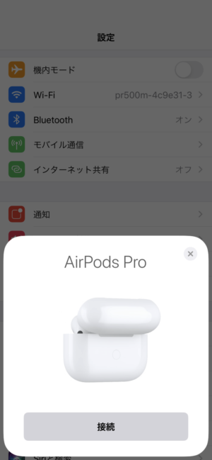 AirpodsProの片方を無くした時の対処法→メルカリより公式Appleを選んだ。
