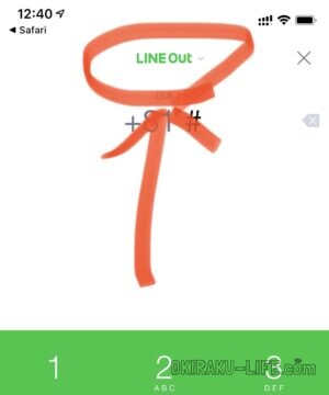 LINE OUT 格安SIM　通話料