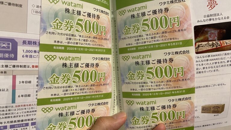 ワタミ - ワタミ 和民 優待券 18000円分の+thefivetips.com