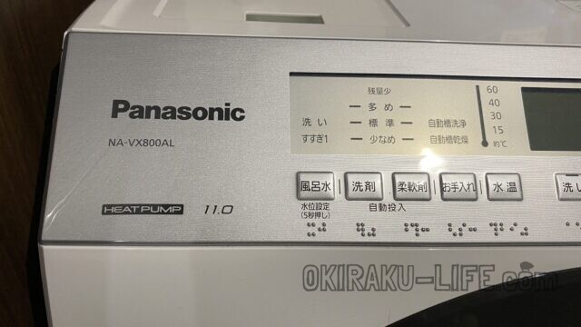 ドラム式洗濯機　NA-VX800AL　パナソニック　QOL　時短