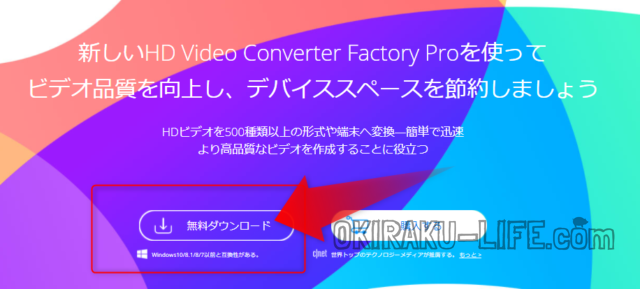 【正直レビュー】WonderFox「HD Video Converter Factory Pro」で動画編集できる？有料版使ってみた！本ブログ読者限定無料版もあります。