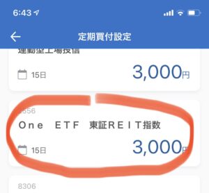 ONE ETF 東証 REIT 配当金