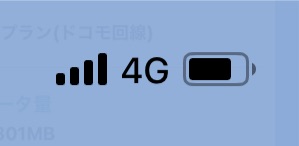 【快適1ヶ月】日本通信 合理的20GB使用レビュー。