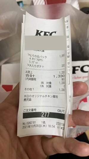 kfc 楽しみ方　とりの日パック　1000円