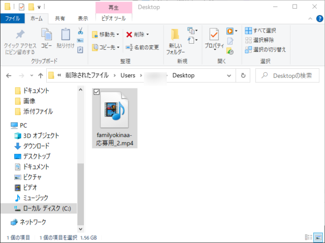 tenorshare 4DDiG Windows 使ってみた　ファイル　復元