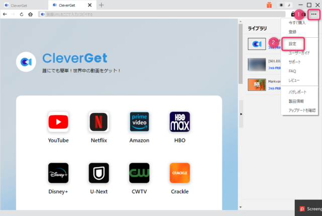 【辛口レビュー】動画DLソフト「CleverGet」を徹底検証【Amazonプライム対応】