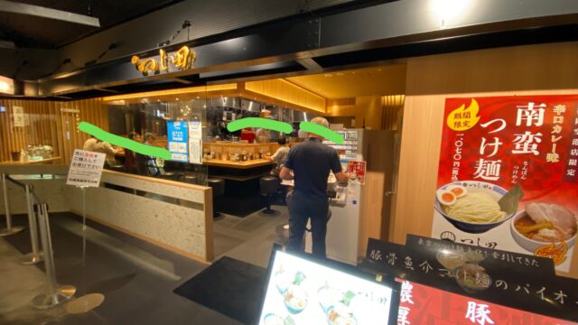 【ラーメン滑走路】「つじ田 福岡空港店」でつけ麺食べてきたレポ
